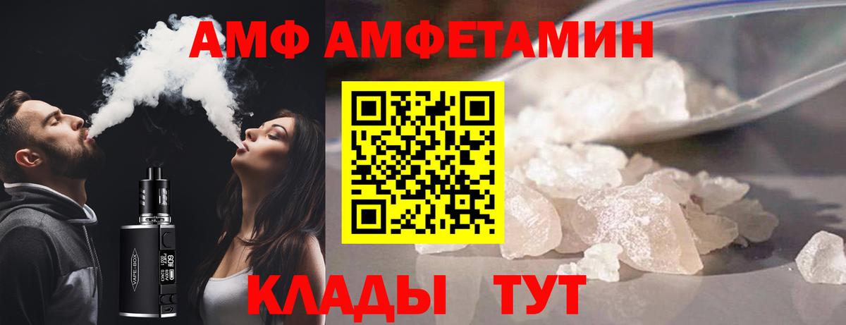 Amphetamine Premium Ухта