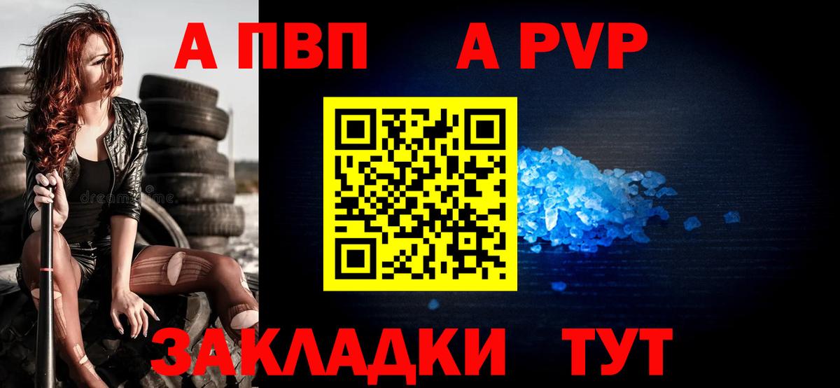 А ПВП СК  Вход с VPN  Alpha PVP мука  Ухта 