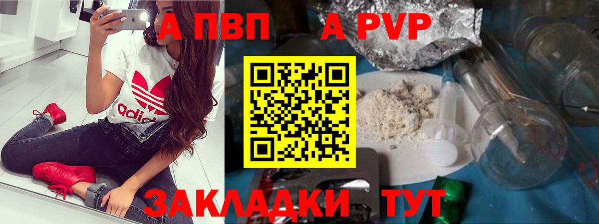 А ПВП Соль Ухта