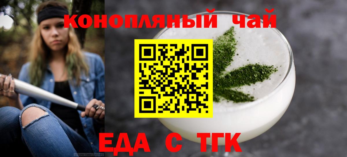 Еда ТГК конопля  Вход с VPN  Ухта 