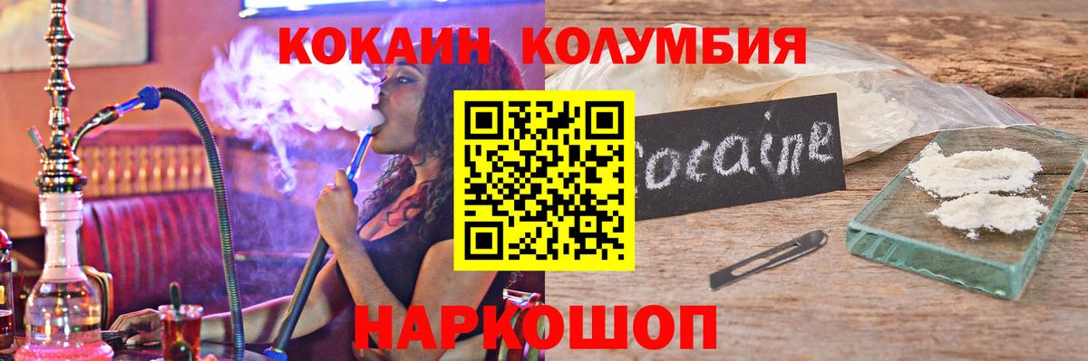 Кокаин 97% Ухта