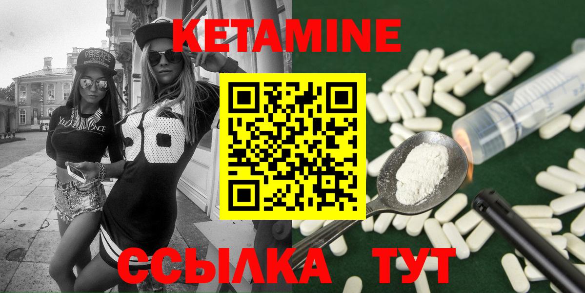 КЕТАМИН ketamine Ухта