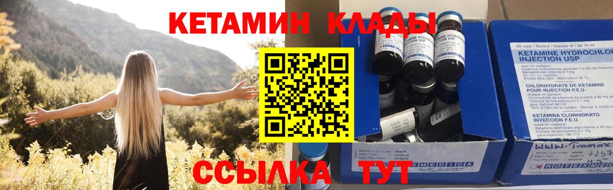 Ухта  Кетамин ketamine  Вход с VPN  Кетамин ketamine 