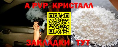 крисы Партизанск