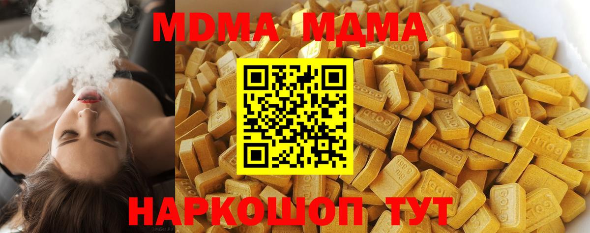 MDMA VHQ Ухта