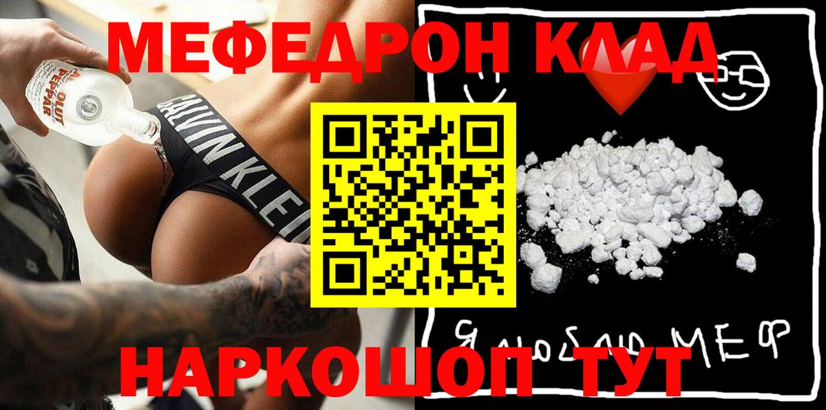 МЕФ кристаллы Ухта