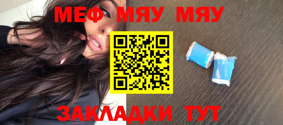 Ухта  Мефедрон 4 MMC  МЯУ-МЯУ мяу мяу  МЯУ-МЯУ  Вход с VPN 