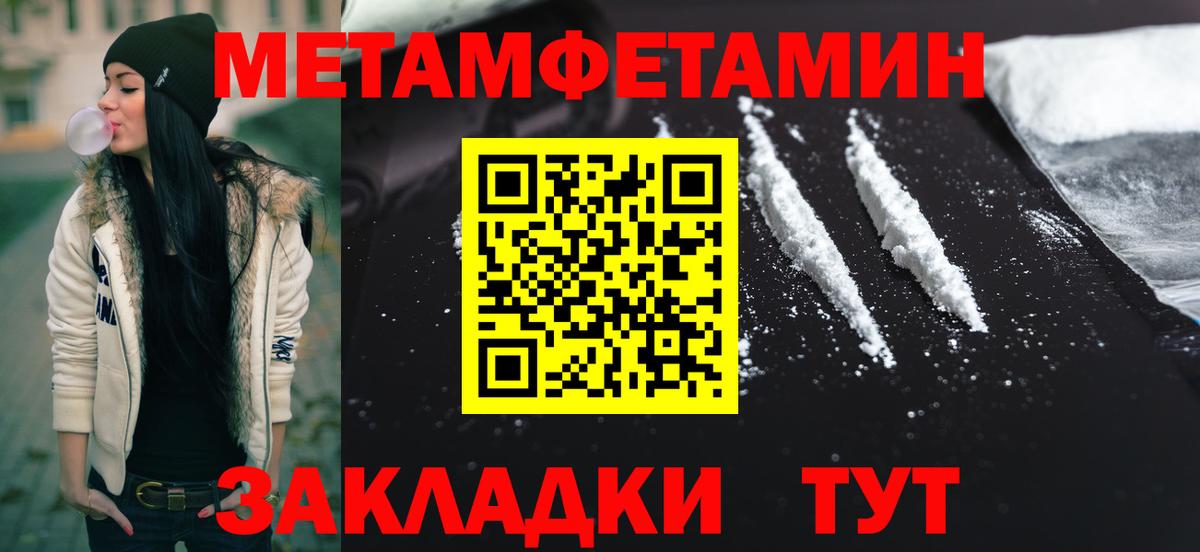Метамфетамин винт  Вход с VPN  Метамфетамин винт  Ухта 