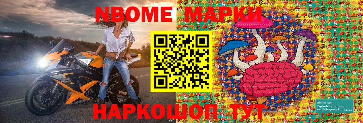 Марки NBOMe 1,5мг  Вход с VPN  Ухта 