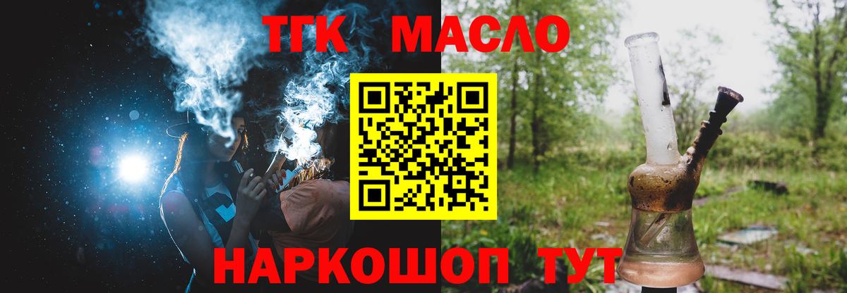Ухта  ТГК вейп с тгк  ТГК вейп с тгк  Вход с VPN 