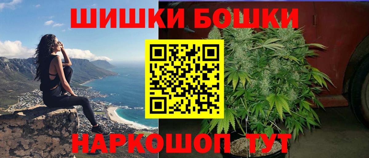 Бошки Шишки OG Kush  МАРИХУАНА White Widow  Вход с VPN  Ухта  Марихуана Amnesia  Бошки Шишки VHQ 